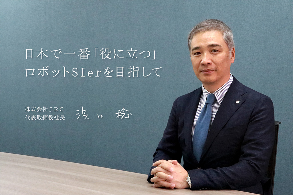 浜口 稔