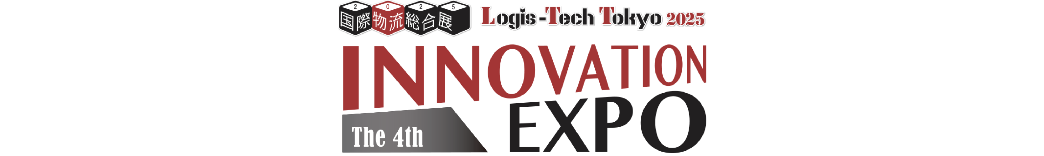 国際物流総合展 Logis-Tech Tokyo2025 INNOVATION EXPO The 4th